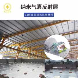 保温隔热膜屋顶楼顶雨棚房顶棚隔热 防火隔热板铝箔气泡隔热膜