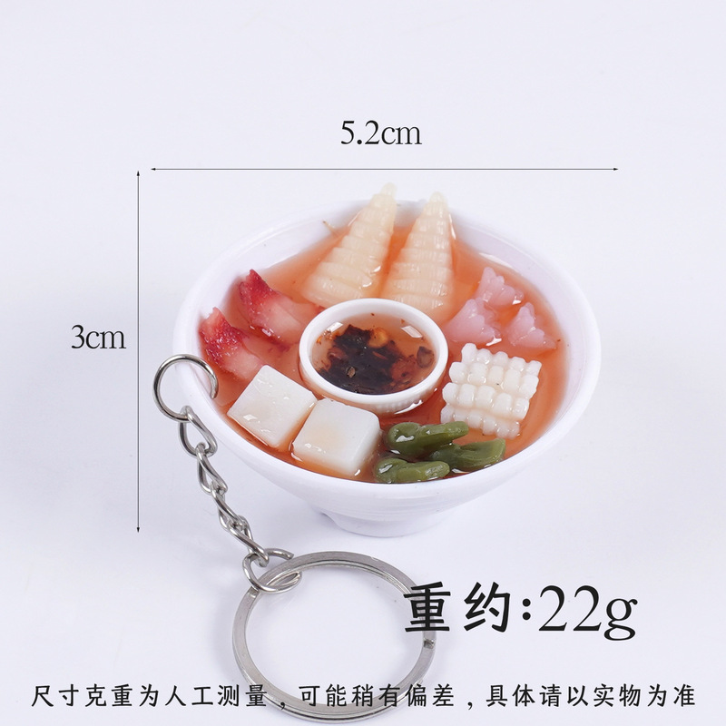 仿真食物碗水煮菜钥匙扣减脂餐食玩海鲜虾仁滋补汤挂件广告小礼品|undefined