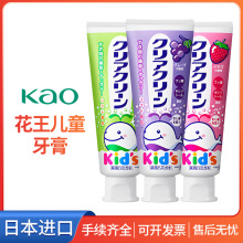 日本原装花进口王婴幼儿童牙膏低氟防蛀牙食用木糖醇清洁果香70g