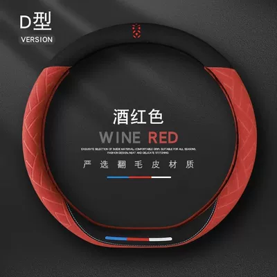 Breathable Handlebar Cover Wholesale for — Steering wheel cover - grid-red-type-d-universal