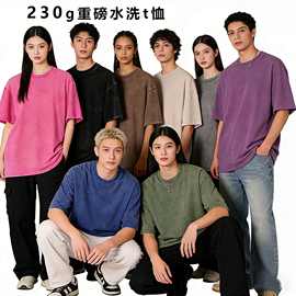 230g重磅潮牌水洗做旧纯棉t恤短袖圆领男女装夏半袖百搭复古