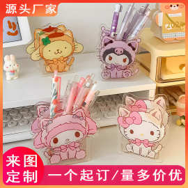 工厂定制亚克力拉布布卡通动漫儿童收纳筒创意DIY多功能拆卸笔筒