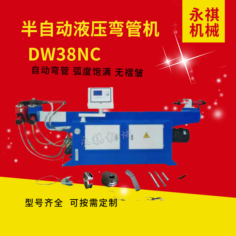 DW38NC弯管机 液压管材折弯设备车把手汽车头枕家具全自动弯管机