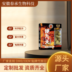 黑金刚人参牡蛎黄精玛咖小蓝片男性滋补口服压片糖果批发高能量