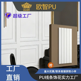 PU线条欧式客餐厅法式仿石膏墙面装饰2.9M线条半墙墙裙PU格栅线条