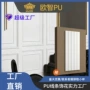 pu墙面欧式法式线条