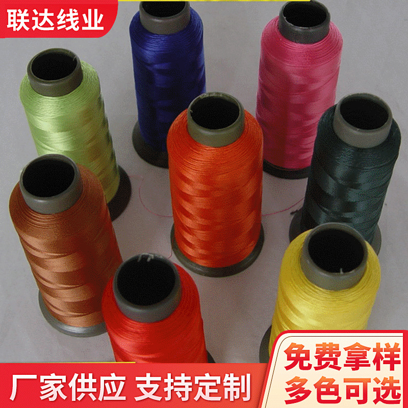 210D/3 고강도 실 의류 바느질 실 가죽 제품 바느질 실 제조 업체 도매 맞춤형 고강도 실크 라이트