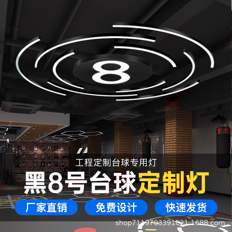 Lámpara de forma especial de forma redonda snooker billar negro 8 tiendas de juegos de marea KTV sala de deportes eléctricos atmósfera de billar anillo