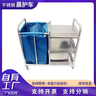 A generation of three-layer stainless steel care Cart room service morning care cart hospital dirty clothes car mute