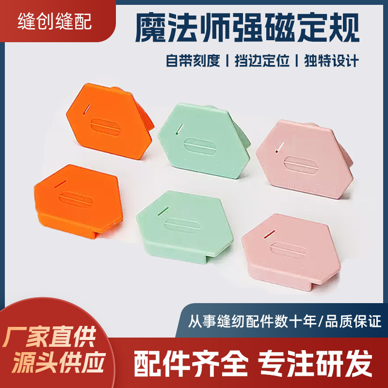 New model with scale magician multilateral strong magnetic…