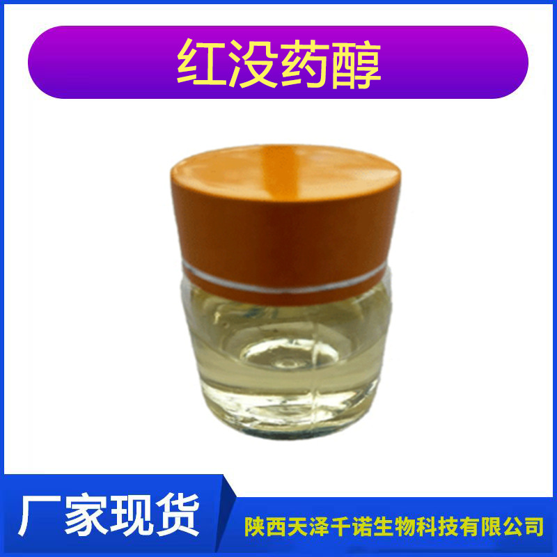 水溶性红没药醇 515-69-5 春黄菊提取物 1kg起订 化妆品原料 包运