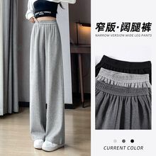 100纯棉灰色阔腿裤女秋冬高腰垂感加绒女生宽松直筒休闲运动长裤
