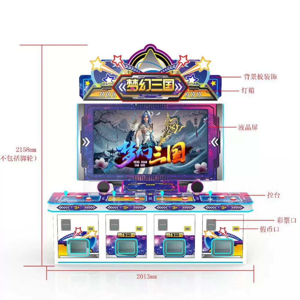 彩票机文审机电玩游戏游艺机商场娱乐彩票礼品机电玩城公仔机街机