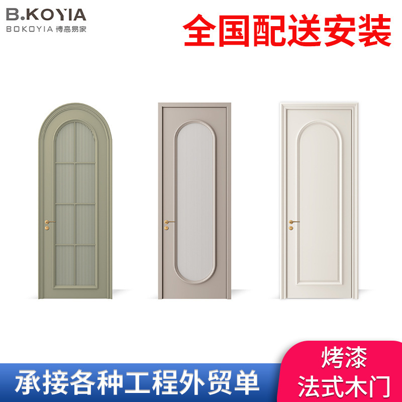 Bedroom Door Retro French Paint Door Room Flat Open Composite Door Rubber Solid Wooden Door Interior Door Hotel Set Door