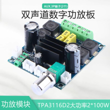 ��ɹ�TPA3116D2����100W*2������ƵXH-M568˫�������ֹ��Ű�