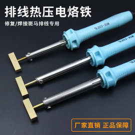 30W40W60W T型电烙铁烙铁头全铜液晶排线焊接工具 屏线热压头条
