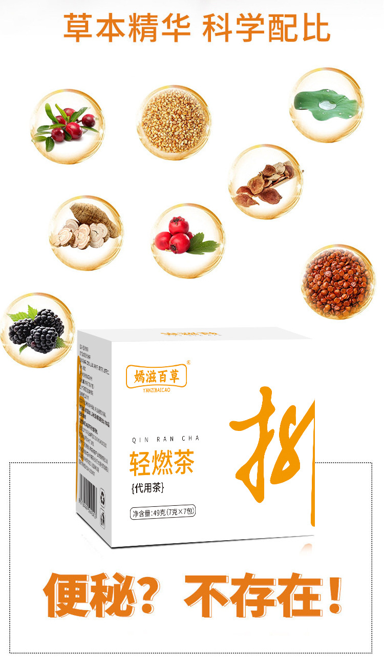 Qing Ran Herbal Tea Blend 49g Tea Bags with Mulberry Kudzu Hawthorn Cassia Seed and Lotus Leaf quality and texture