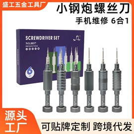 手动螺丝套装;手动工具;电讯组合工具
