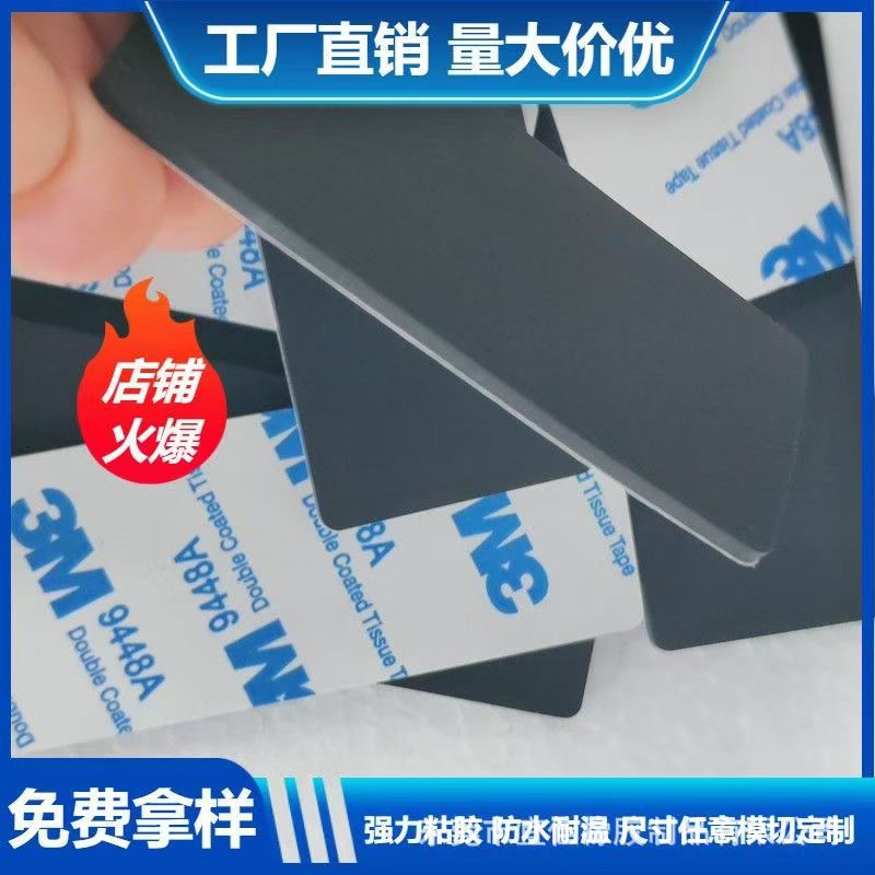 电脑支架硅胶垫硅胶防滑贴红魔散热器配件防滑贴手机支架配件