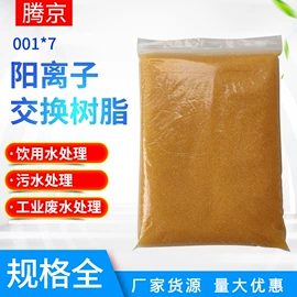 离子交换树脂;保温隔热材料