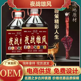 抖音同款夜战雄风批发源头货源价优定 制代发男人酒雄风参鞭酒