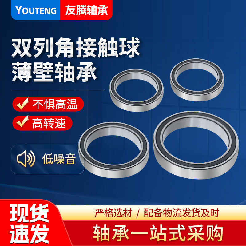 双列角接触球薄壁轴承3809-2RS 3810-2RS 3811-2RS 3812量大优惠