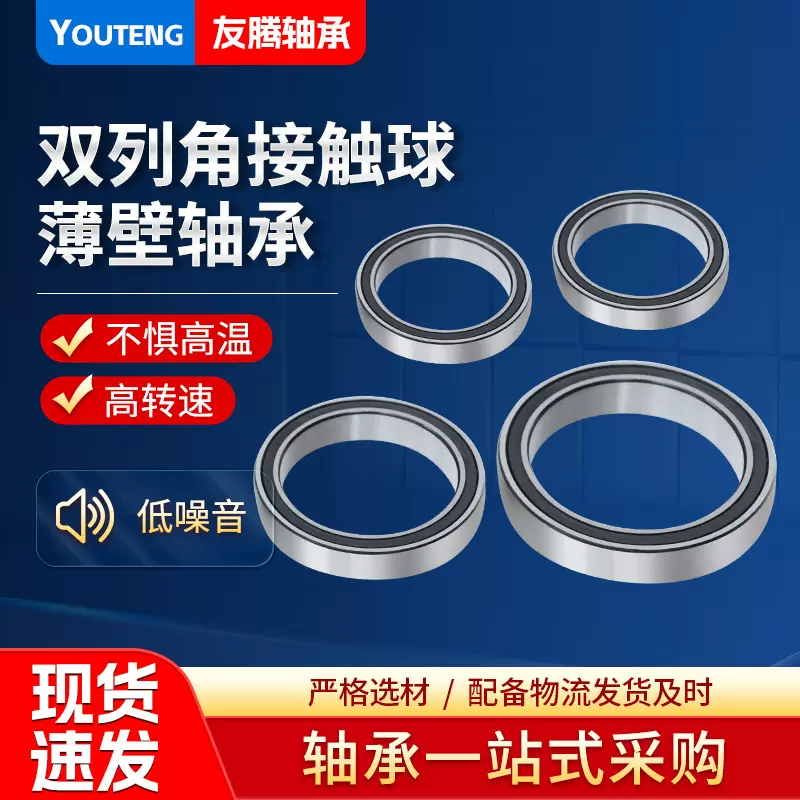 双列角接触球薄壁轴承3900-2RS 3901-2RS 双列角接触球轴承