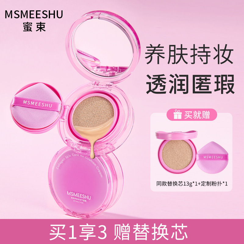 【Buy One Get Three】Honey Collagen Skin-Nourishing Long-Lasting Cushion Cream Hydrating Moisturizing Foundation Liquid Concealer Brightening 【Buy One Get Three】Honey Collagen Skin-Nourishing Long-Lasting Cushion Cream Hydrating Moisturizing Foundation Liquid Concealer Brightening