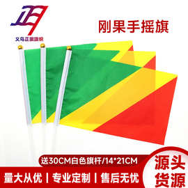 刚果手摇旗14*21cm厂家现货批发带杆子涤纶手摇小旗跨境TEMU货源