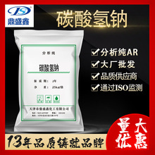 ʢ ̼ƷAR25kg/ CAS:144-55-8 ѧԼ Сմ