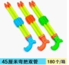 45cm double-barrel pull-out water gun, 3 colors randomly distributed