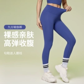 瑜伽服;运动裤;运动内衣