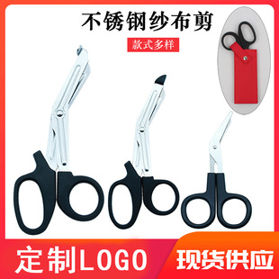 Stainless Steel Bandage Scissors Medical Gauze Scissors Dressing Scissors Serrated Elbow Scissors Outdoor Life-Saving Canvas Scissors