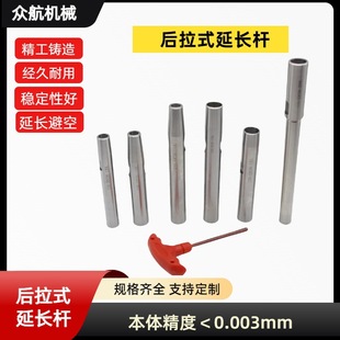 Pull-Type Extension Rod Straight Handle Knife Rod Dc8/10/12/16 Cnc Deep Cavity Processing Extension Rod Pull-Type Collet Chuck