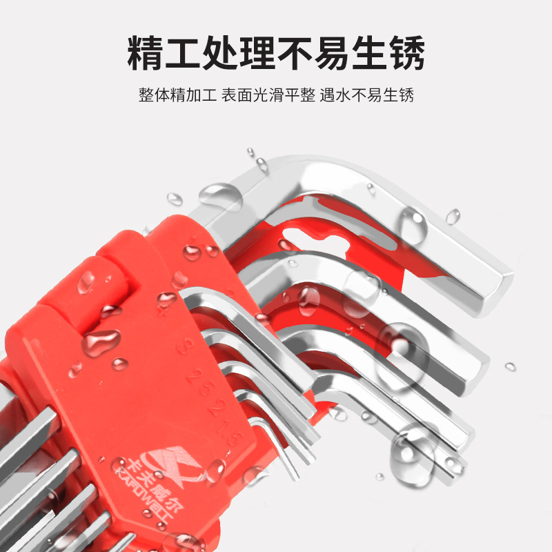 Kraftwell hexagonal hexagonal wrench set six-edged plum blossom flat head ball head alloy steel tool wrench combination set