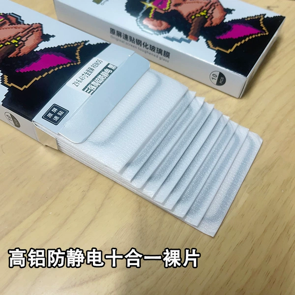 [Three -strong high aluminum anti -static nude] 10 pieces of installation