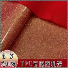 新品佳织布底TPU彩色格利特皮革面料珠光平面光滑箱包革童鞋革