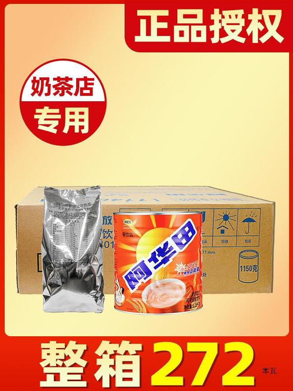 阿华田可可粉1150g冲饮浓麦芽罐装热巧克力粉1kg商用袋装整箱粉|undefined