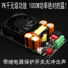 HIFI���մ������ֹ��ŵ�����1000W��IRS2092S��̨���Ű������
