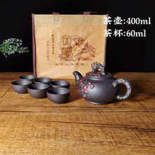 紫砂壶厂家批发大容量泡茶壶仿古彩梅报春壶礼盒套装一壶六杯礼品