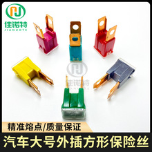 汽车大号方形外插保险丝保险盒294长方型大插脚两脚通用20A-120A