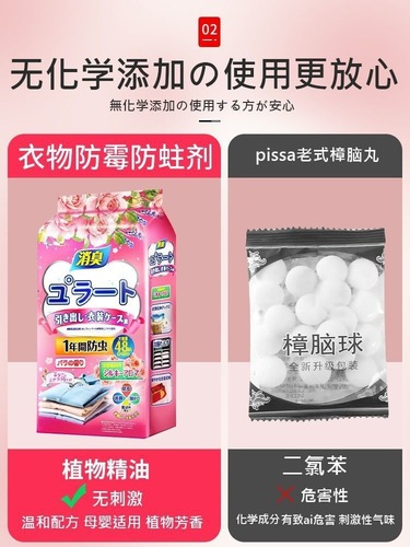 Wardrobe is mildew-proof, moisture-proof, odor-repellent and insect-proof mothballs, moth-proof and insect-proof seal, household non-toxic clothing and insect-proof incense wholesale