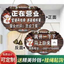 营业牌有事外出就在附近电话联系牌店门口欢迎光临装饰