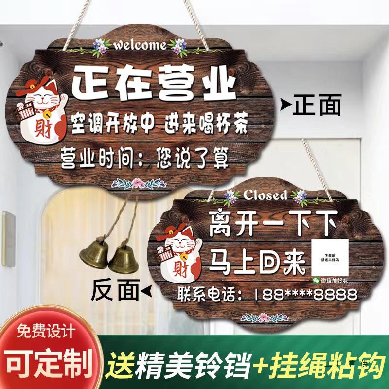 营业牌有事外出就在附近电话联系牌店门口欢迎光临装饰