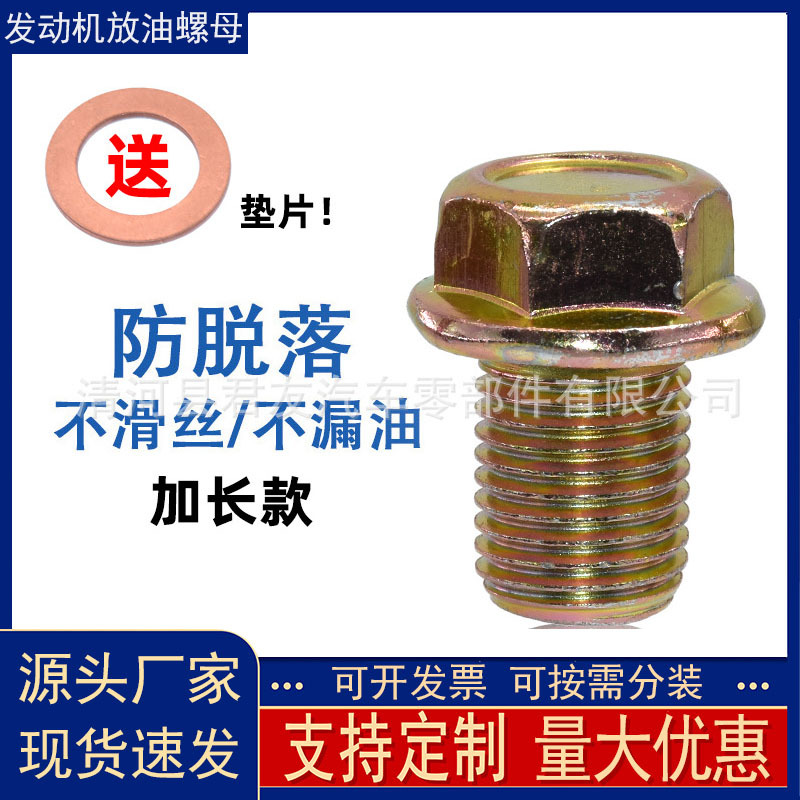 It is suitable for Harvard Haval H2H4H6M6 oil bottom shell to put…