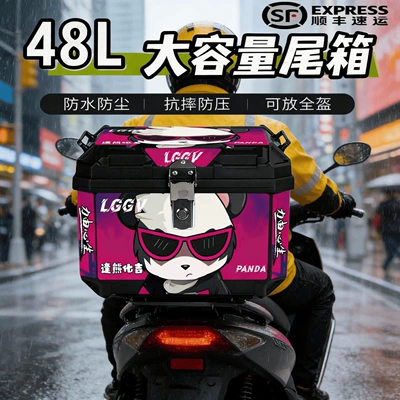 Tail Box Large Capacity Rear | Motorcycle trunk - 48s-bear-bear-daji-rose-standard-configuration-base-plate-screws