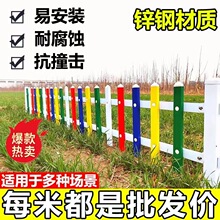 户外庭院花池隔离栅栏新农村公园篱笆小区园林绿化带锌钢草坪护栏