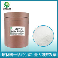 �F؛���l ��޼�J��98% ����Ƥ��ȡ ʳƷ����޼�J��ԭ�Ϸ� 100g/��
