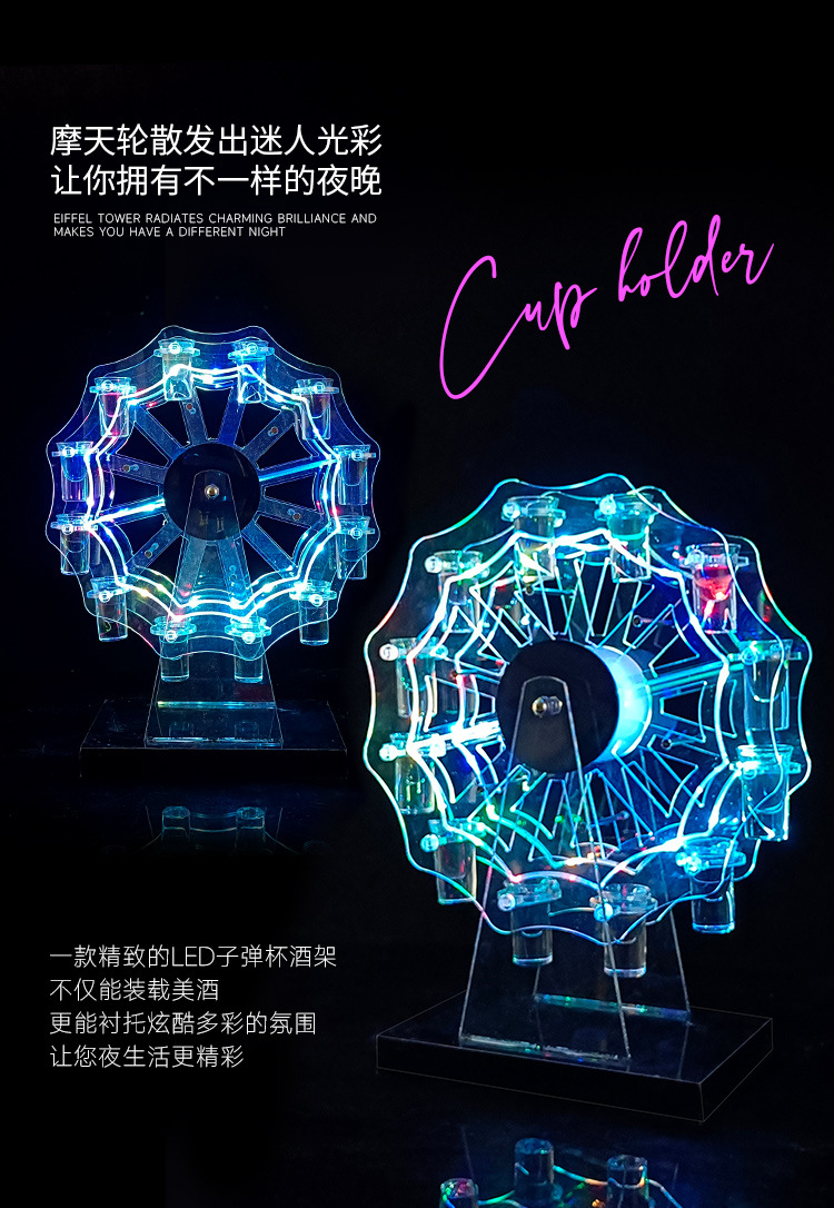 阿里巴巴新店摩天轮杯架_04.jpg
