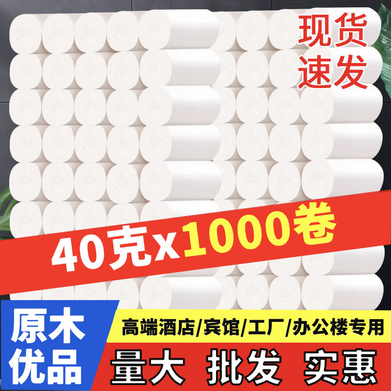 ホテル小ロール紙メーカー直販ホテル商業芯なし小ロール紙ホテルバスルームペーパータオルB&B 40g|undefined